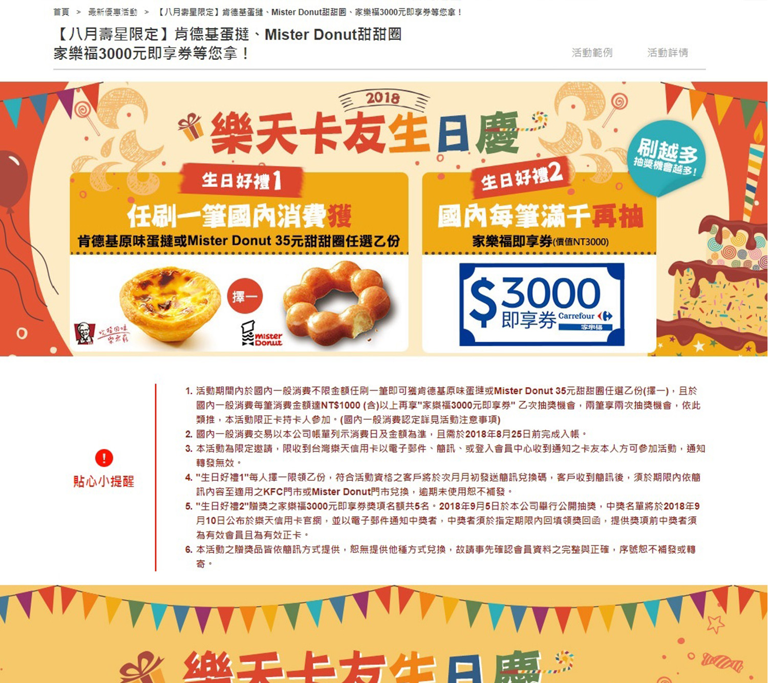 Self-select e-vouchers allow for more and better choices, improving members' satisfaction with the campaign Self-select e-vouchers allow for more and better choices, improving members' satisfaction with the campaign