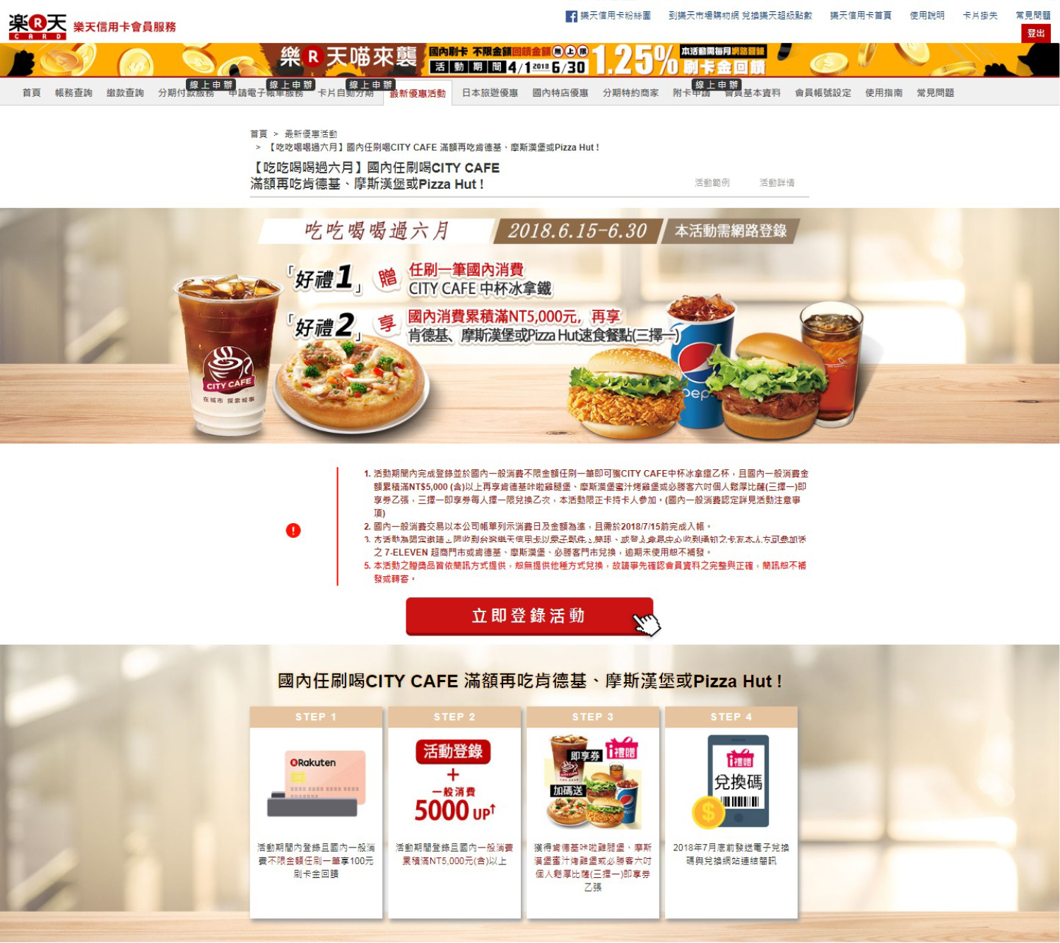 Self-select e-vouchers—gifts to Rakuten credit card holders meeting minimum spending requirement Self-select e-vouchers—gifts to Rakuten credit card holders meeting minimum spending requirement