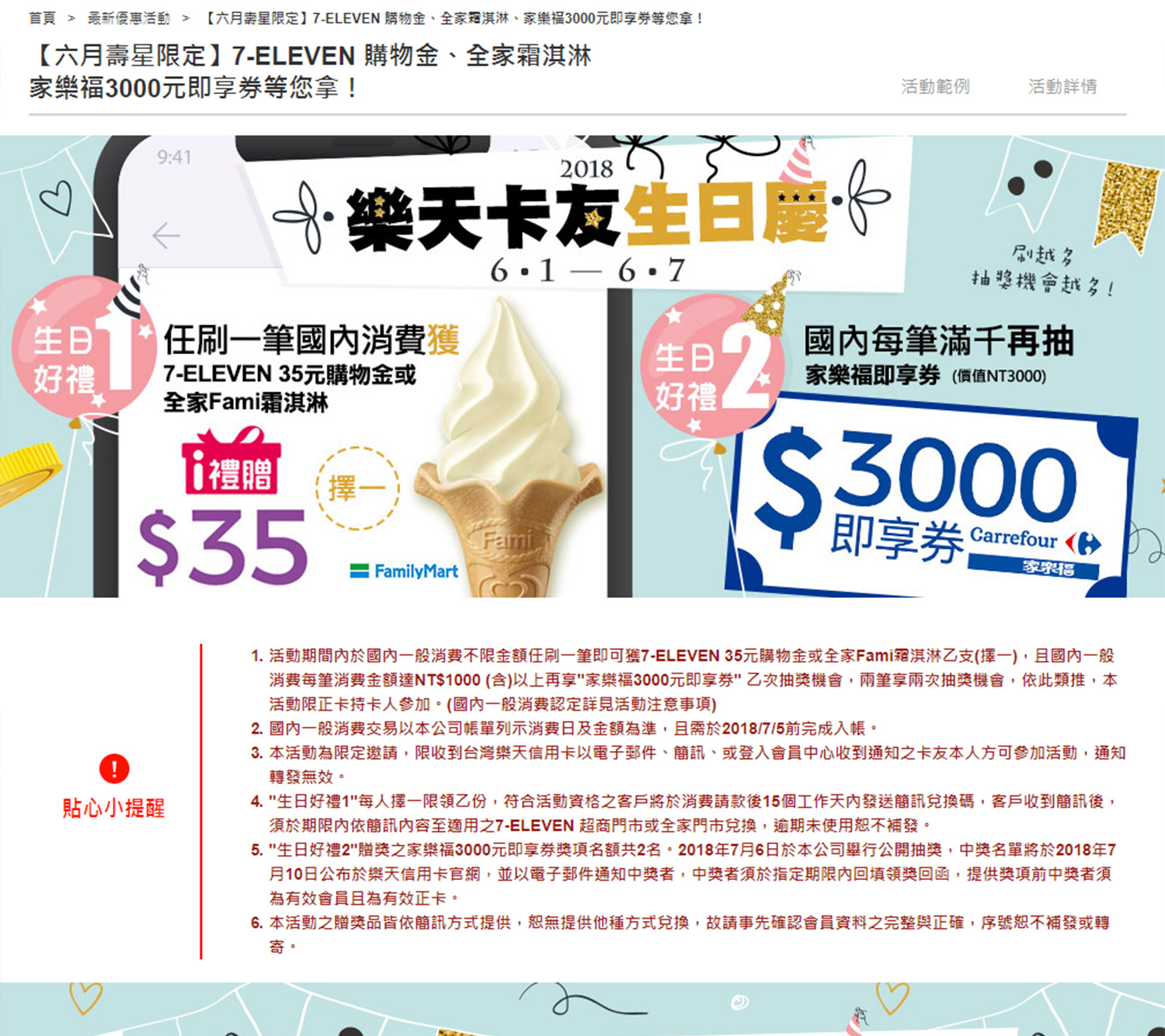 Self-select e-vouchers—birthday gifts to Rakuten credit card holders Self-select e-vouchers—birthday gifts to Rakuten credit card holders