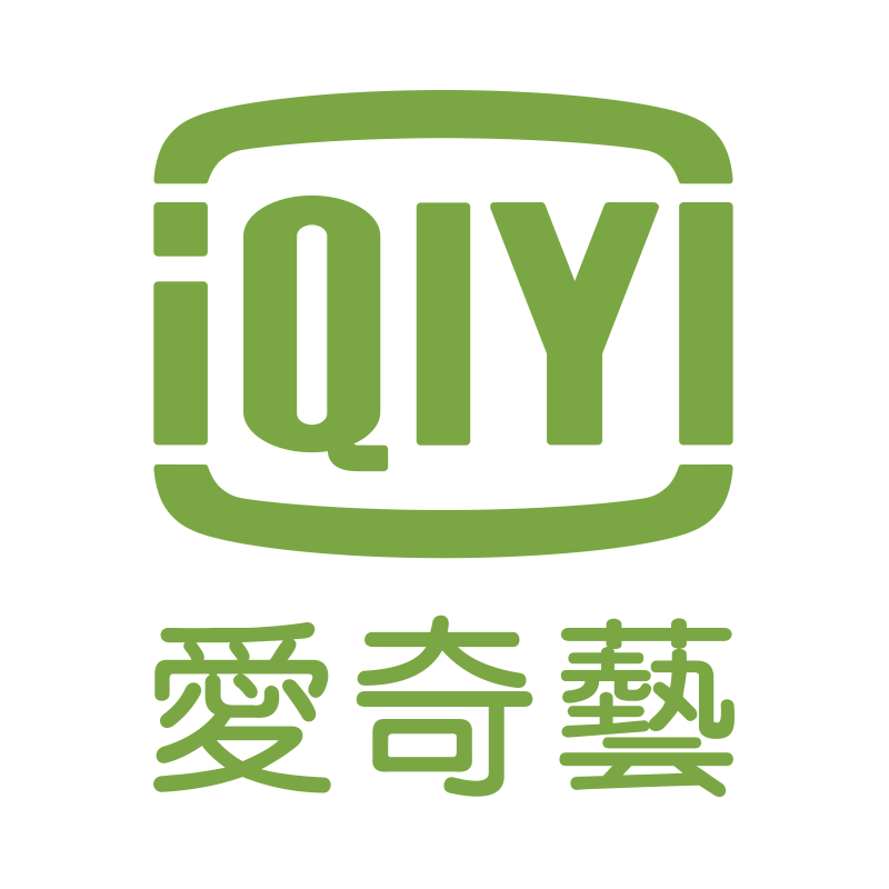 愛奇藝 愛奇藝