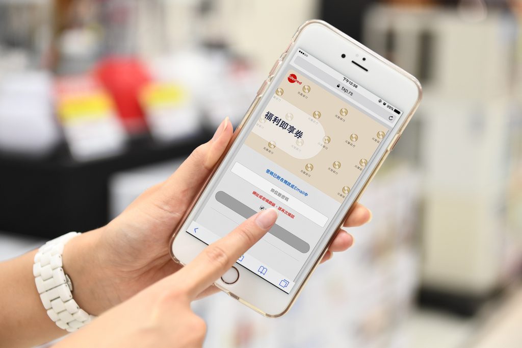 兆豐銀行落實企業綠能與數位化,採用福利即享券發送員工福利