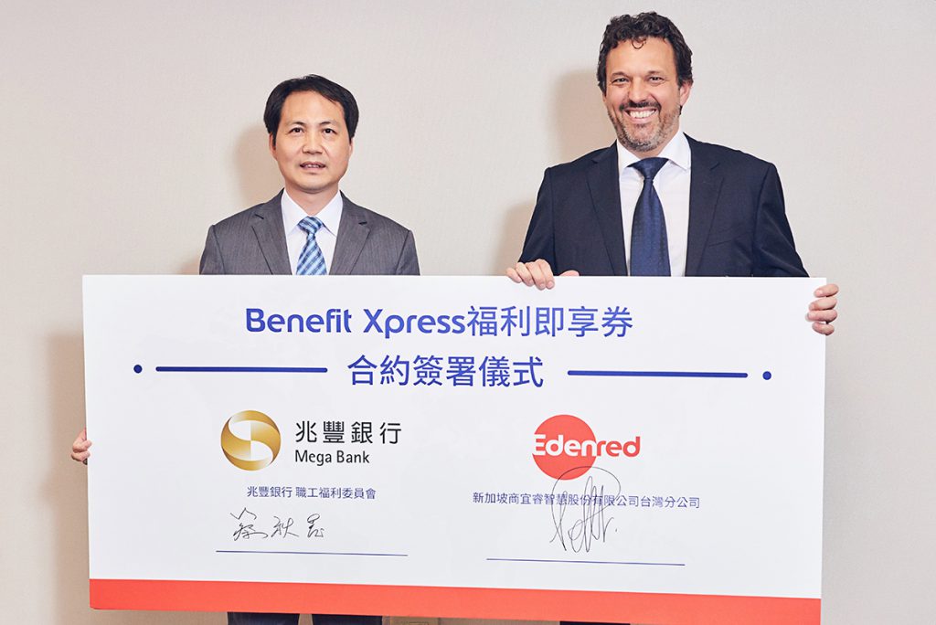 兆豐銀行e化綠能再晉級,攜手 Edenred台灣,推動職工福利數位轉型