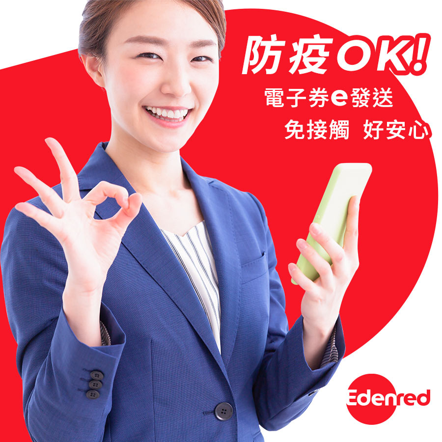 福委救星,防疫全面啟動! 福委救星,防疫全面啟動!