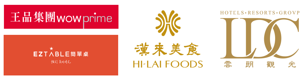 王品集團✦EZ Table✦漢來美食✦雲朗觀光 王品集團✦EZ Table✦漢來美食✦雲朗觀光
