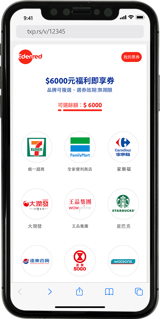 選擇品牌 選擇品牌
