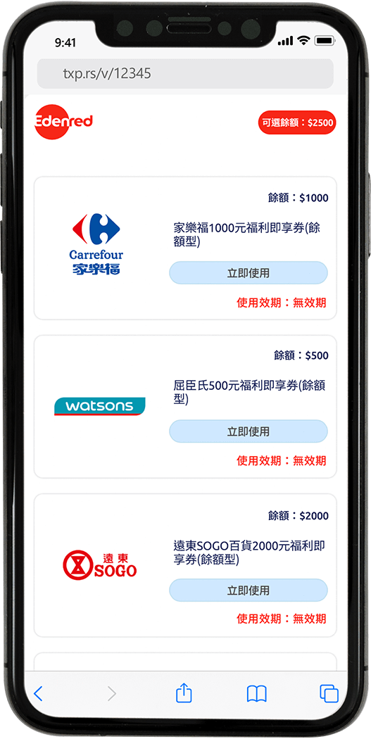 放入票夾 放入票夾