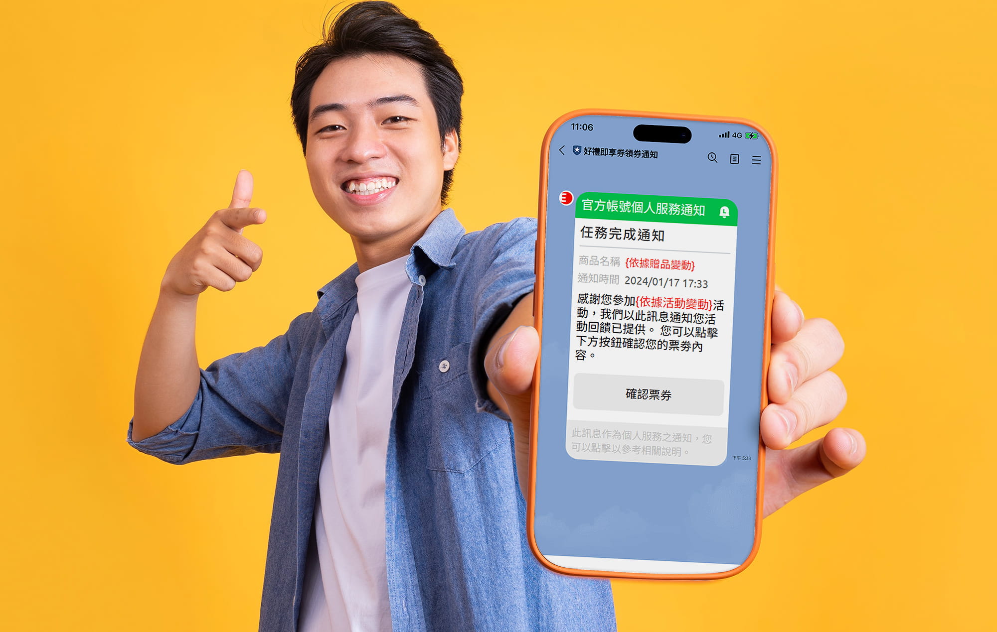 好禮即享券輕鬆滿足LINE官方帳號禮贈需求